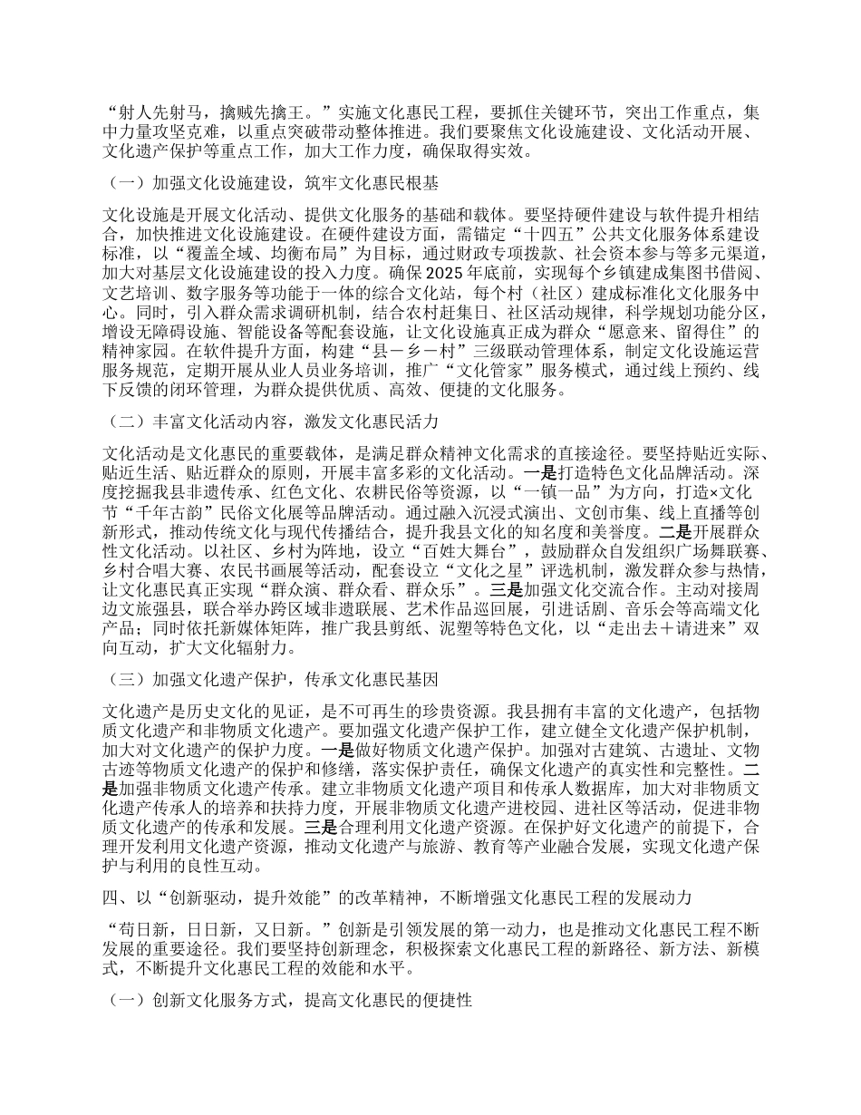 县委书记在“放管服”改革工作推进会上的讲话.docx_第3页