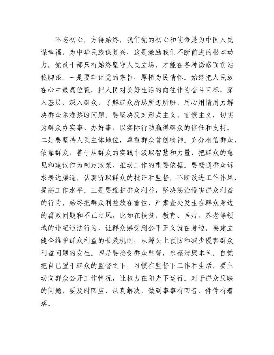县委书记在ZZ性警示教育大会上的讲话.docx_第3页