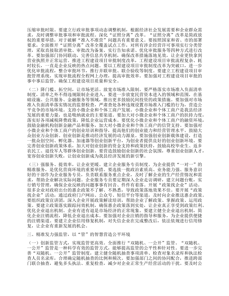 县委书记在青年人才创新创业动员大会上的讲话.docx_第2页