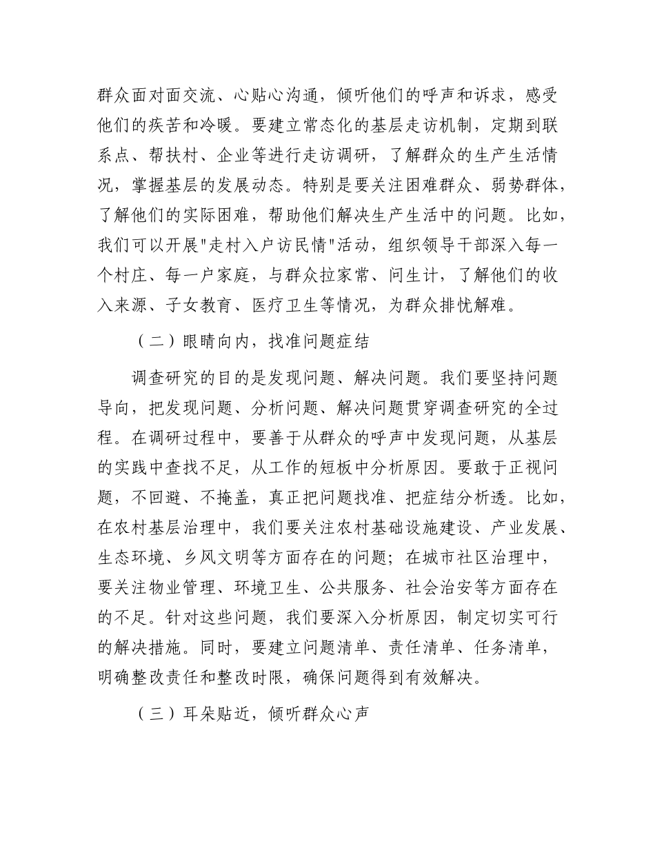 县委书记在全县领导干部基层工作推进会上的讲话：以“四下基层”实效提升治理效能.docx_第2页