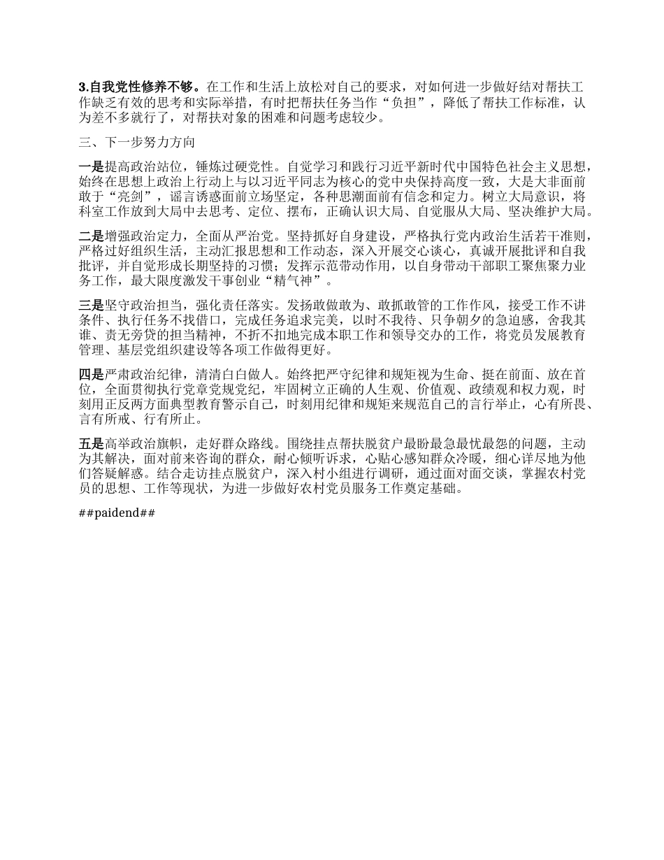 县委组织部在全县乡村振兴工作务虚会的发言.docx_第2页