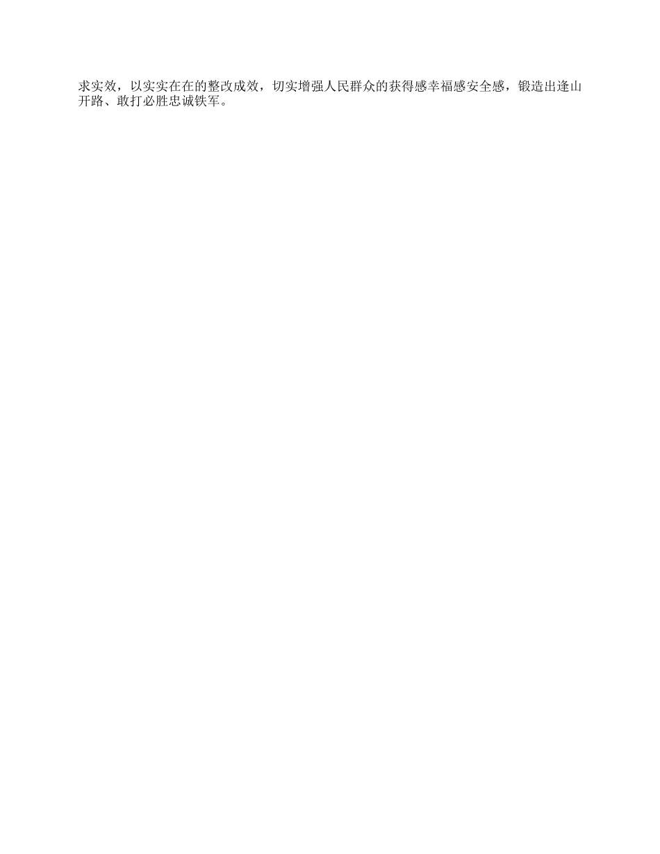 学习贯彻中央BXGD精神发言交流  锲而不舍贯彻中央BXGD精神  坚决把X中央的决策部署落到实处.docx_第2页