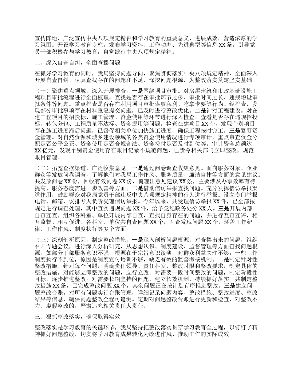 学习教育经验汇报：持之以恒强作风，务实笃行促发展.docx_第2页