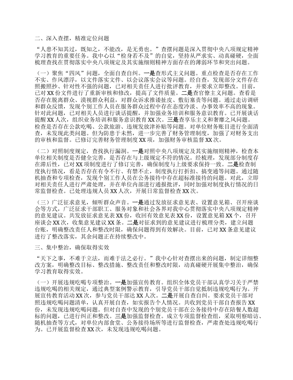学习教育经验做法汇报：深入贯彻BXGD精神，推动农机服务高质量发展.docx_第2页