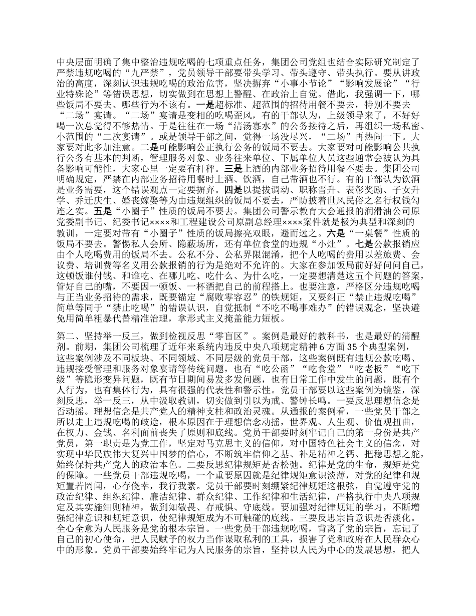学习教育七一X课讲稿.docx_第3页
