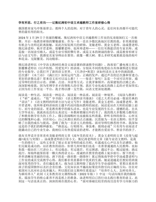 学有所思，行之有向 ——记熊纪涛初中语文卓越教师工作室研修心得.docx