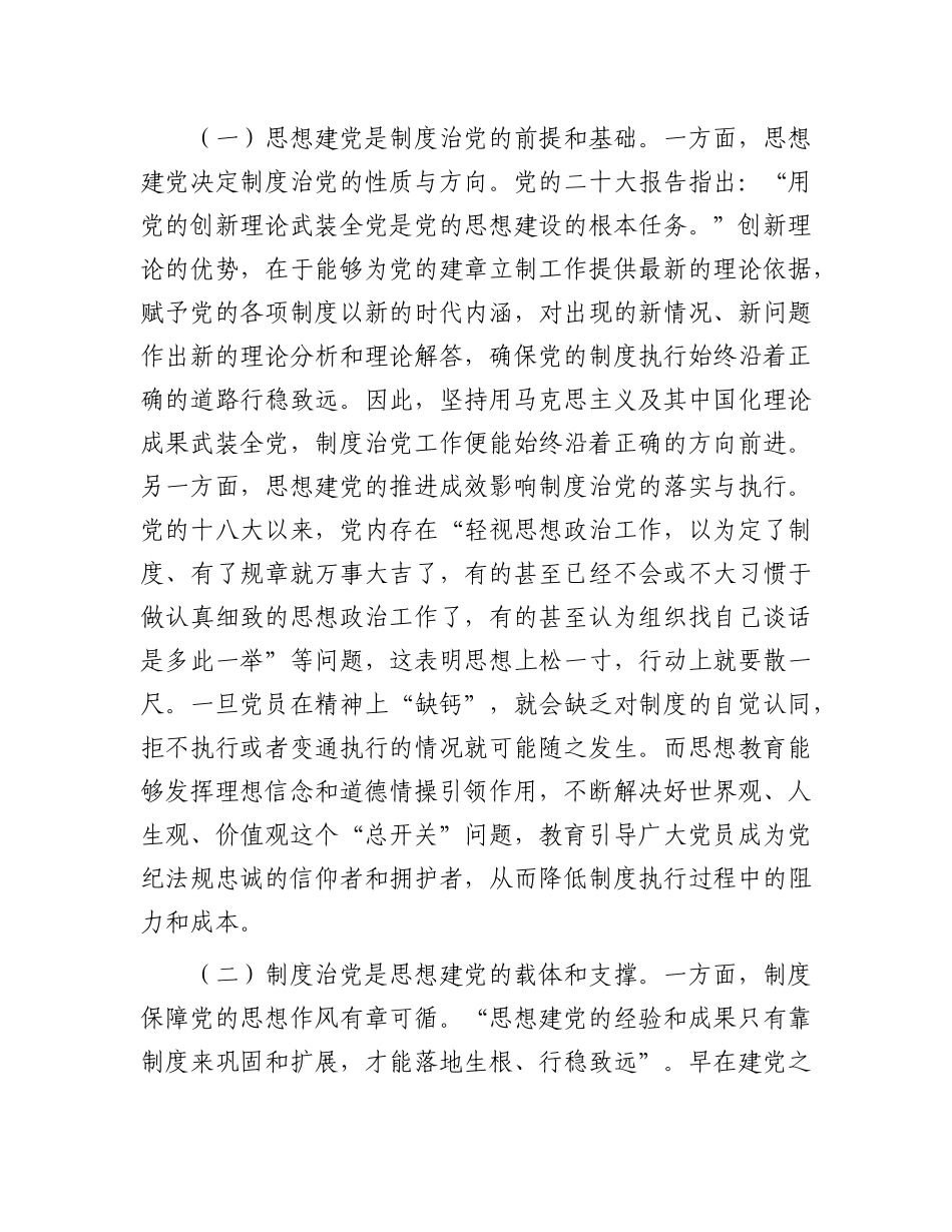 严肃X内ZZ生活 净化X内ZZ生态.docx_第2页