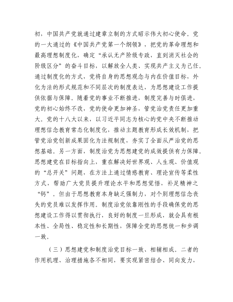 严肃X内ZZ生活 净化X内ZZ生态.docx_第3页