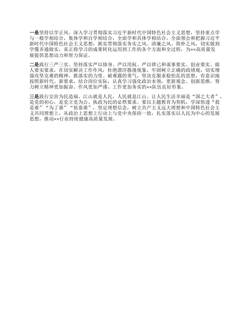 研讨材料：改进作风，加强纪律建设.docx_第2页