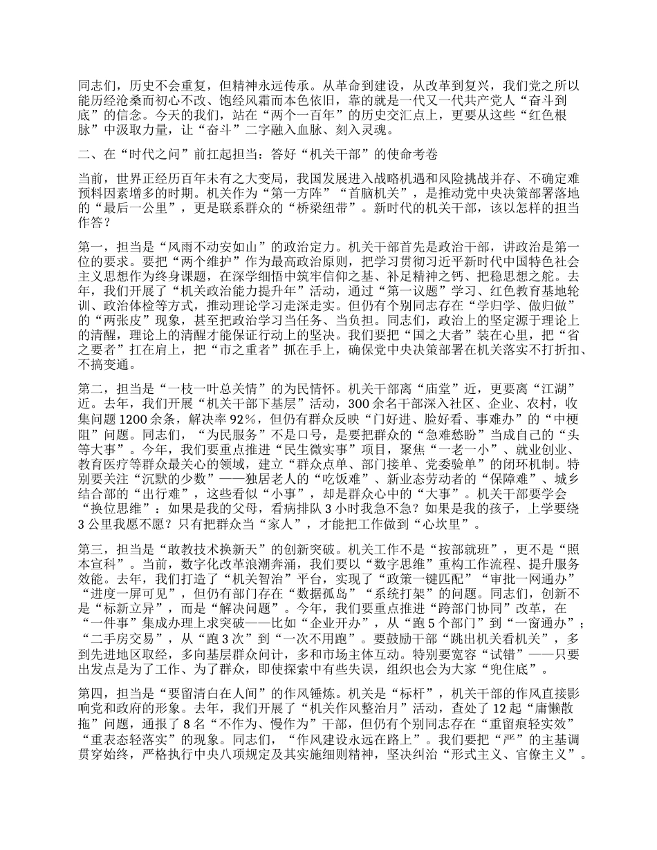 以奋斗之姿书写忠诚答卷 ——在迎接建X104周年“七一”专题X课上的讲话.docx_第2页