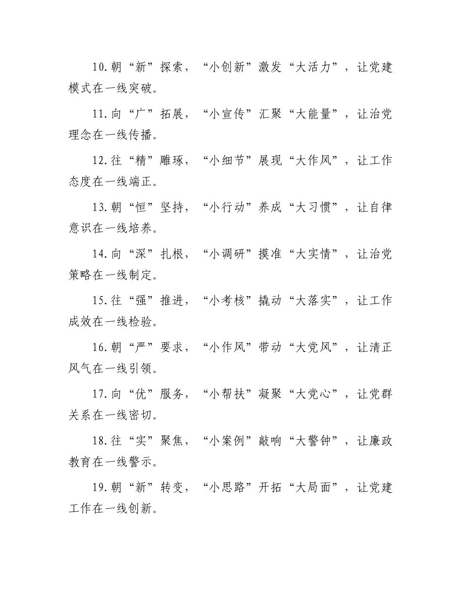 以小见大写作小标题30组.docx_第2页