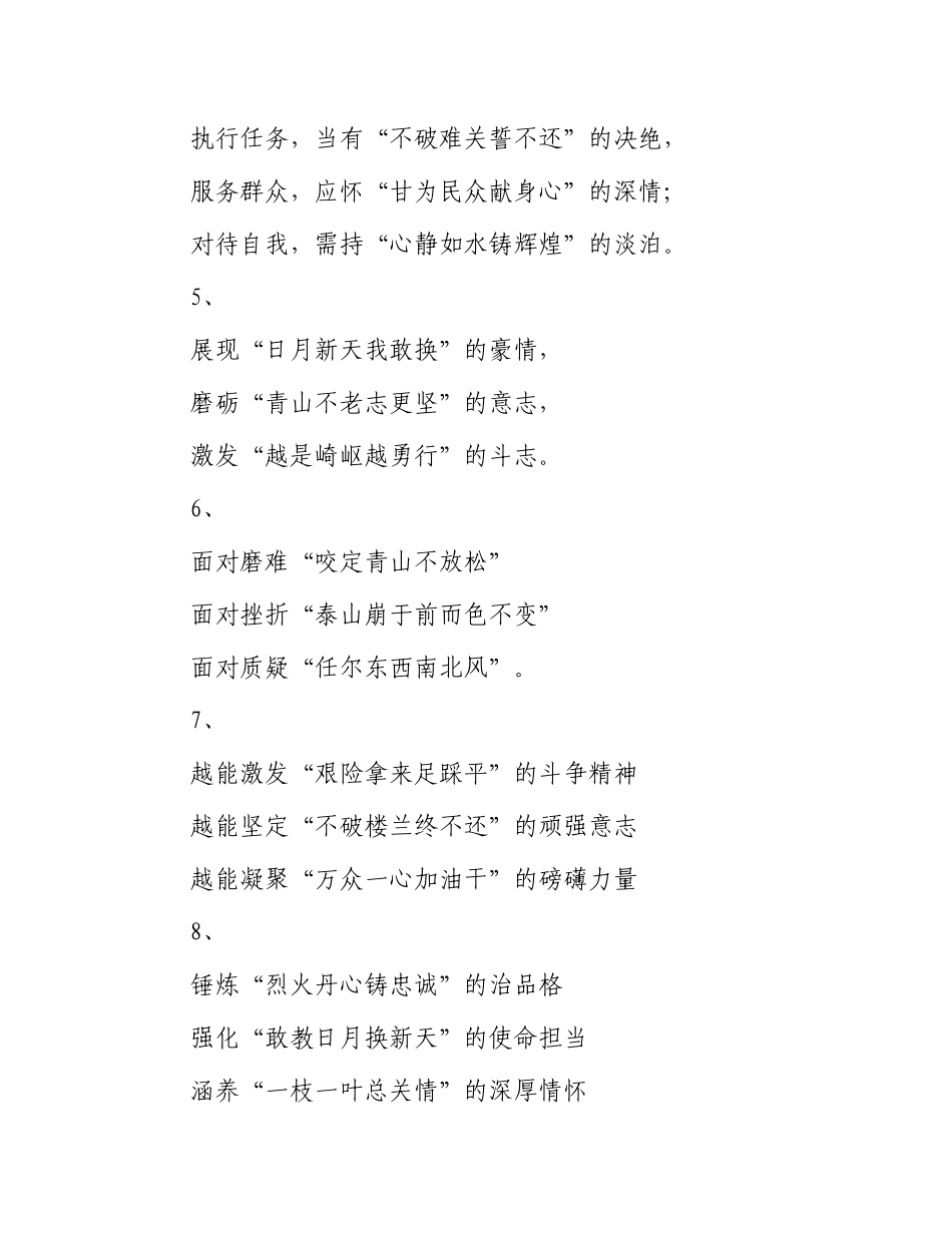 引用型写作提纲30例-1.docx_第2页