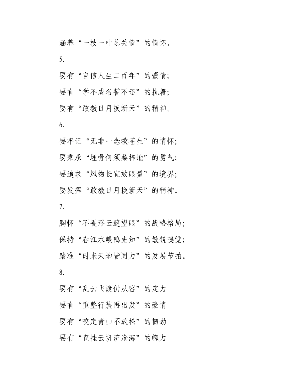 引用型写作提纲30例-2.docx_第2页
