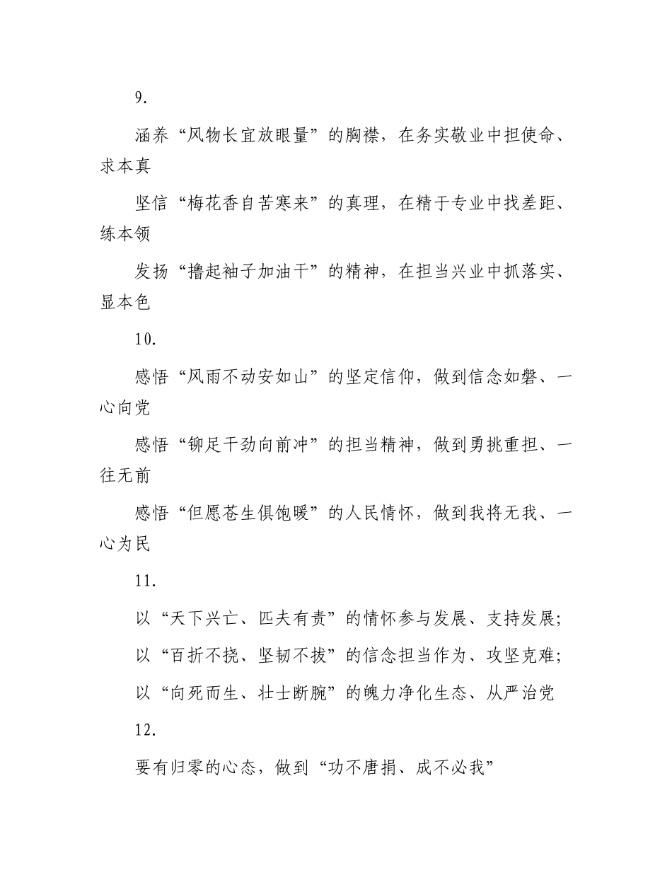引用型写作提纲30例-2.docx_第3页