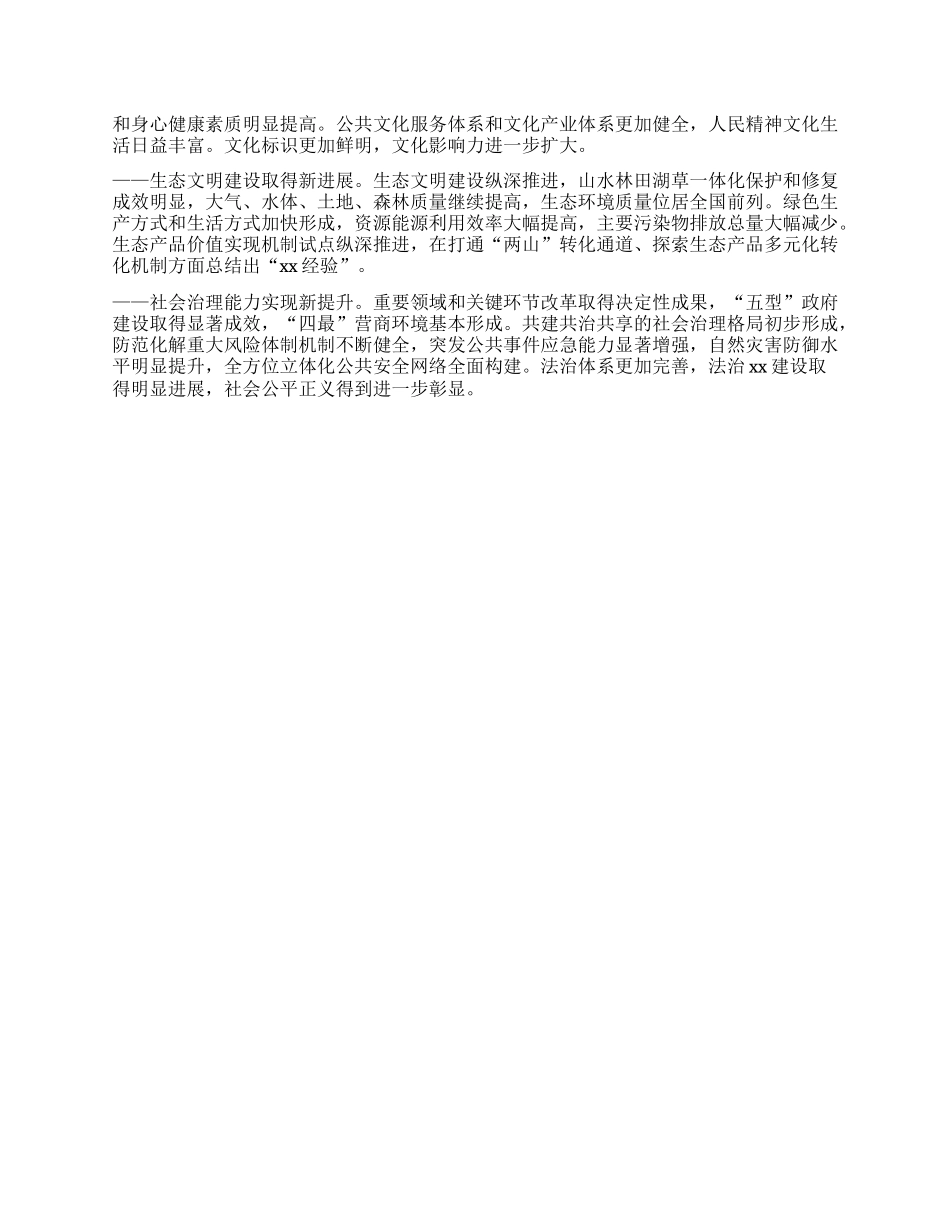 在“十五五”规划编制座谈会的讲话.docx_第3页