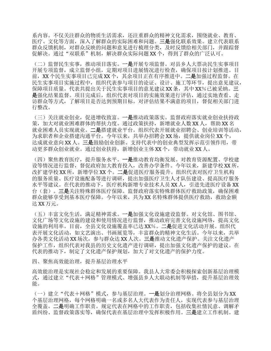 在“四高四争先”代表主题活动汇报交流会上的发言.docx_第3页