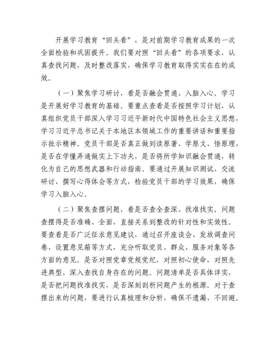 在“作风建设全面落实回头看”暨年轻干部代表座谈会上的讲话.docx_第3页