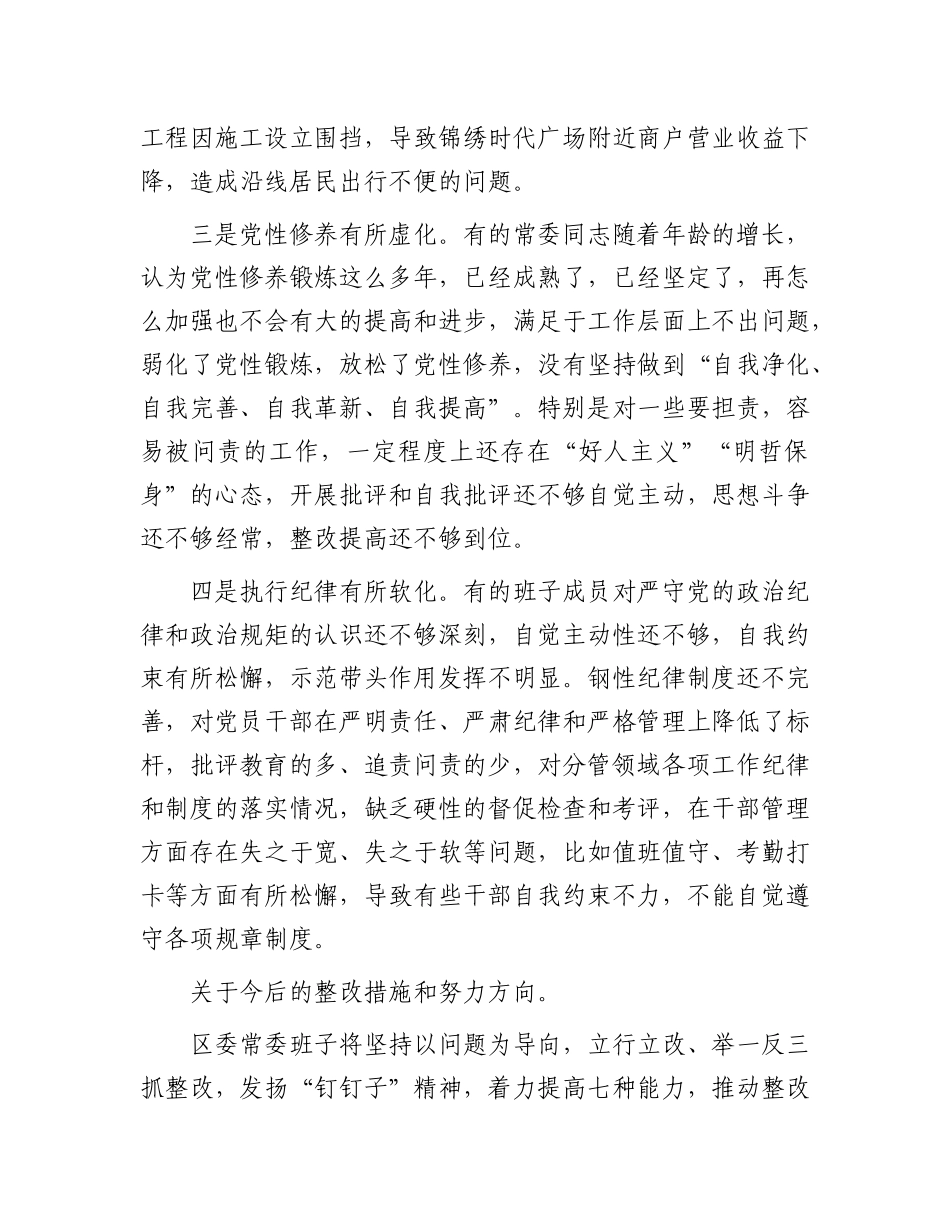 在2024年ZZ谈话会上的表态发言.docx_第2页