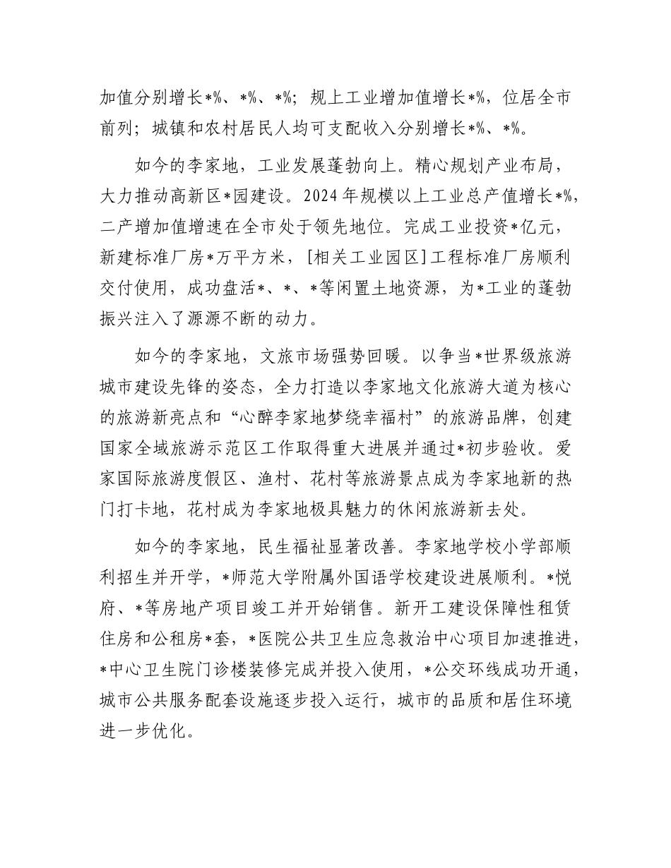 在2025年庆祝建X104周年“两优一先”表彰大会上的讲话.docx_第3页