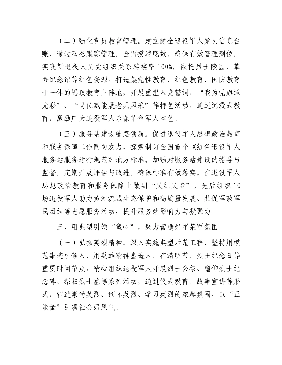 在2025年区局思想ZZ教育工作座谈会上的交流发言.docx_第3页