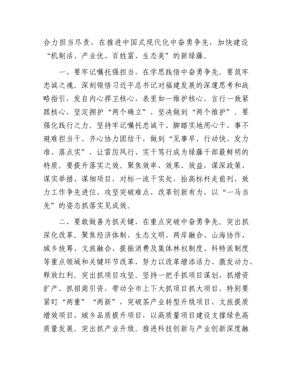 在2025年市人大闭幕会上的讲话.docx_第2页