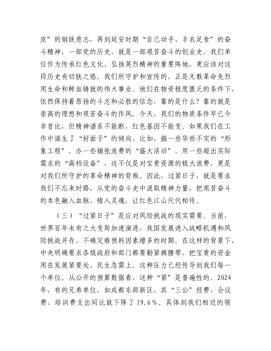 在2025年文化事业单位X员干部大会上的专题X课.docx_第3页