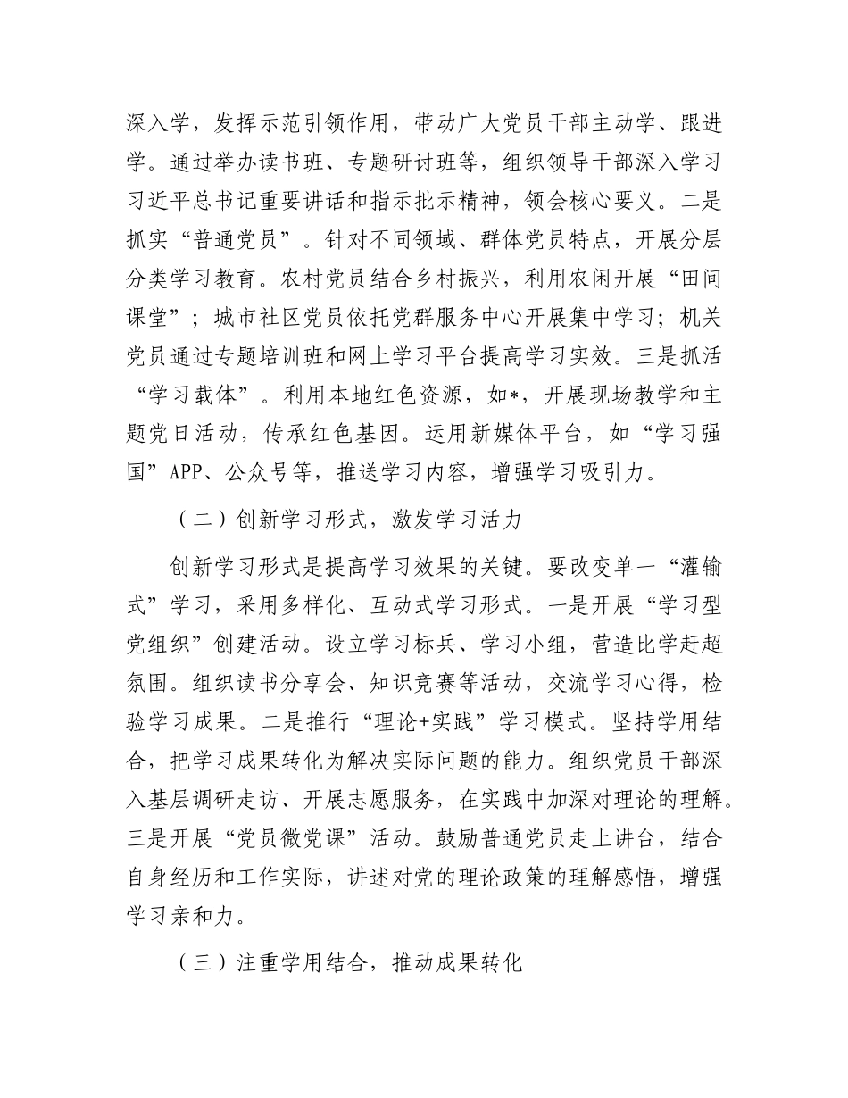 在2025年下半年X建、X风廉政建设、意识形态工作会上的讲话.docx_第2页