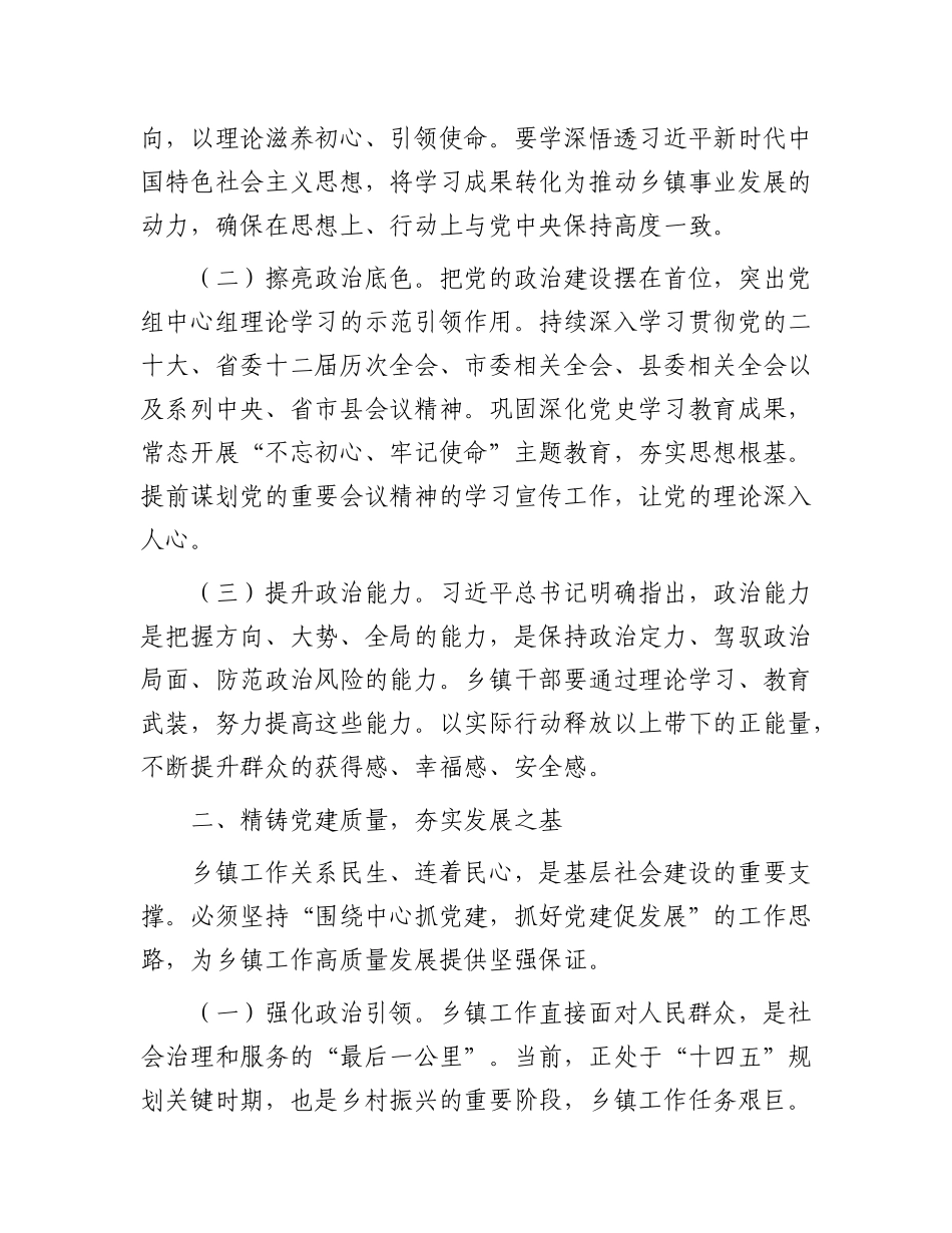 在2025年下半年X建、X风廉政建设意识形态工作会上的讲话.docx_第2页