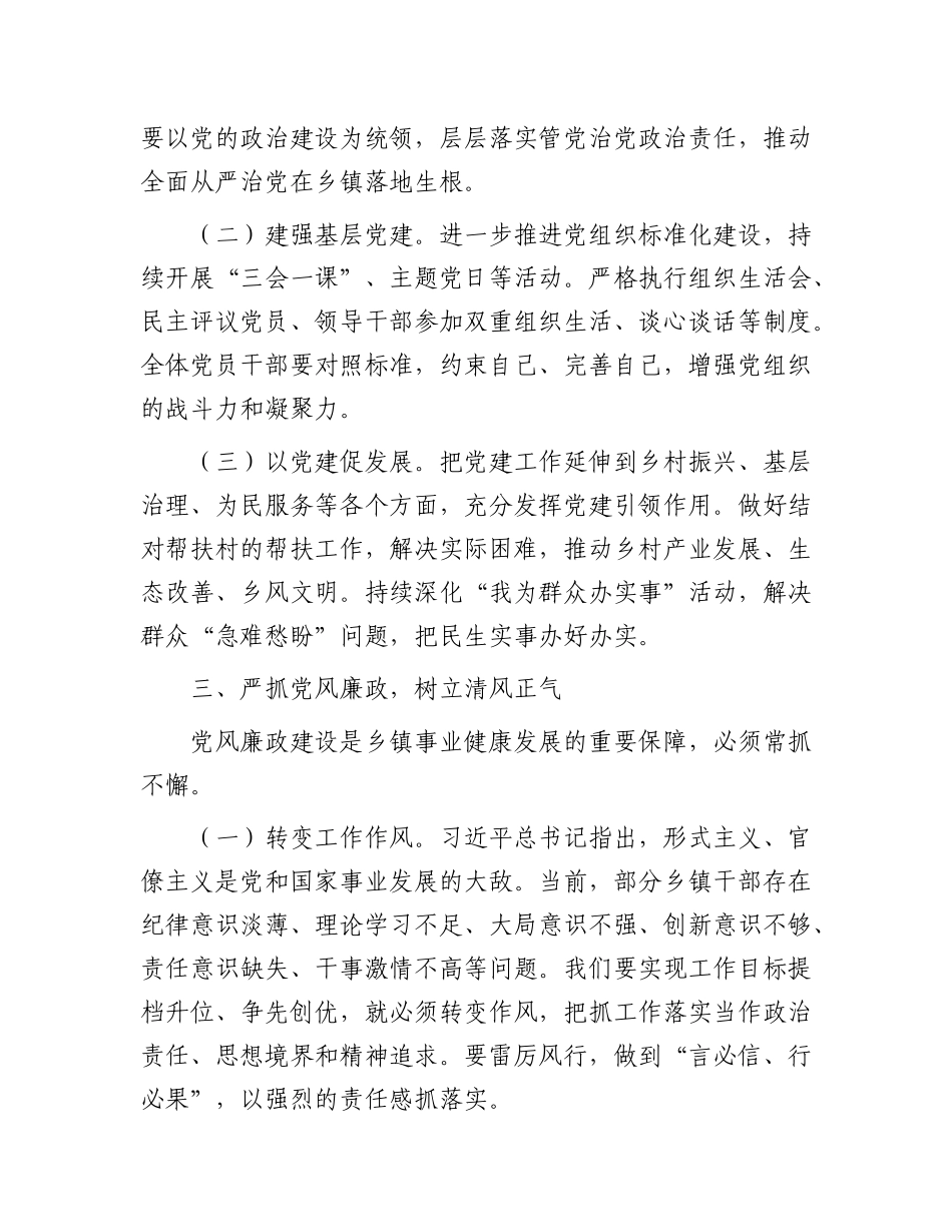 在2025年下半年X建、X风廉政建设意识形态工作会上的讲话.docx_第3页