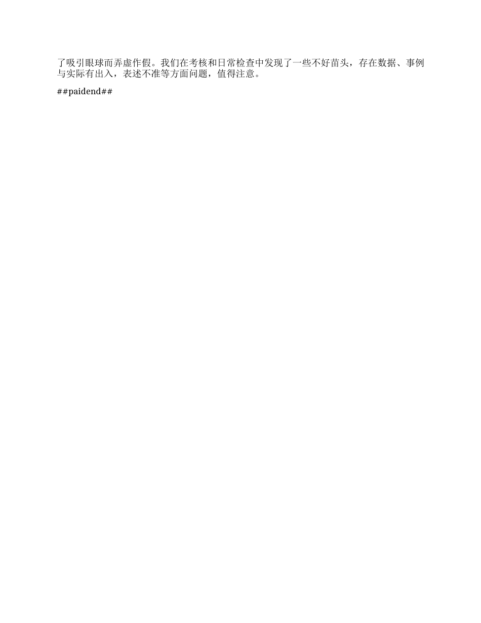 在xx区组织工作务虚会的讲话.docx_第2页