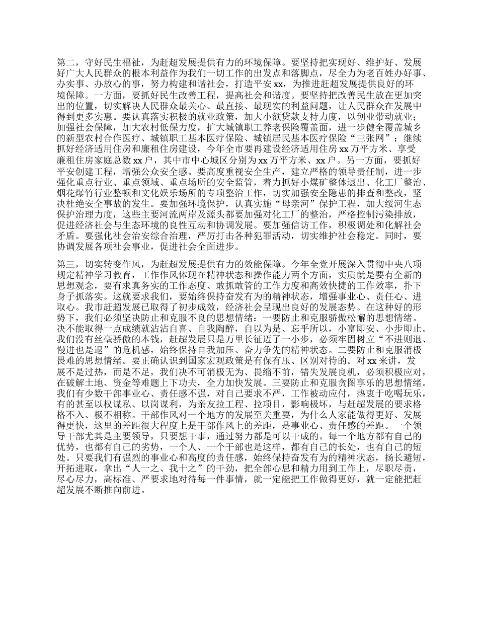 在xx市城市管理工作座谈会的讲话.docx_第2页