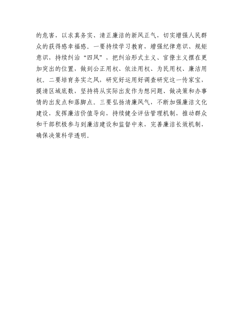 在X委中心组理论学习会上关于解放思想主题的研讨发言.docx_第3页