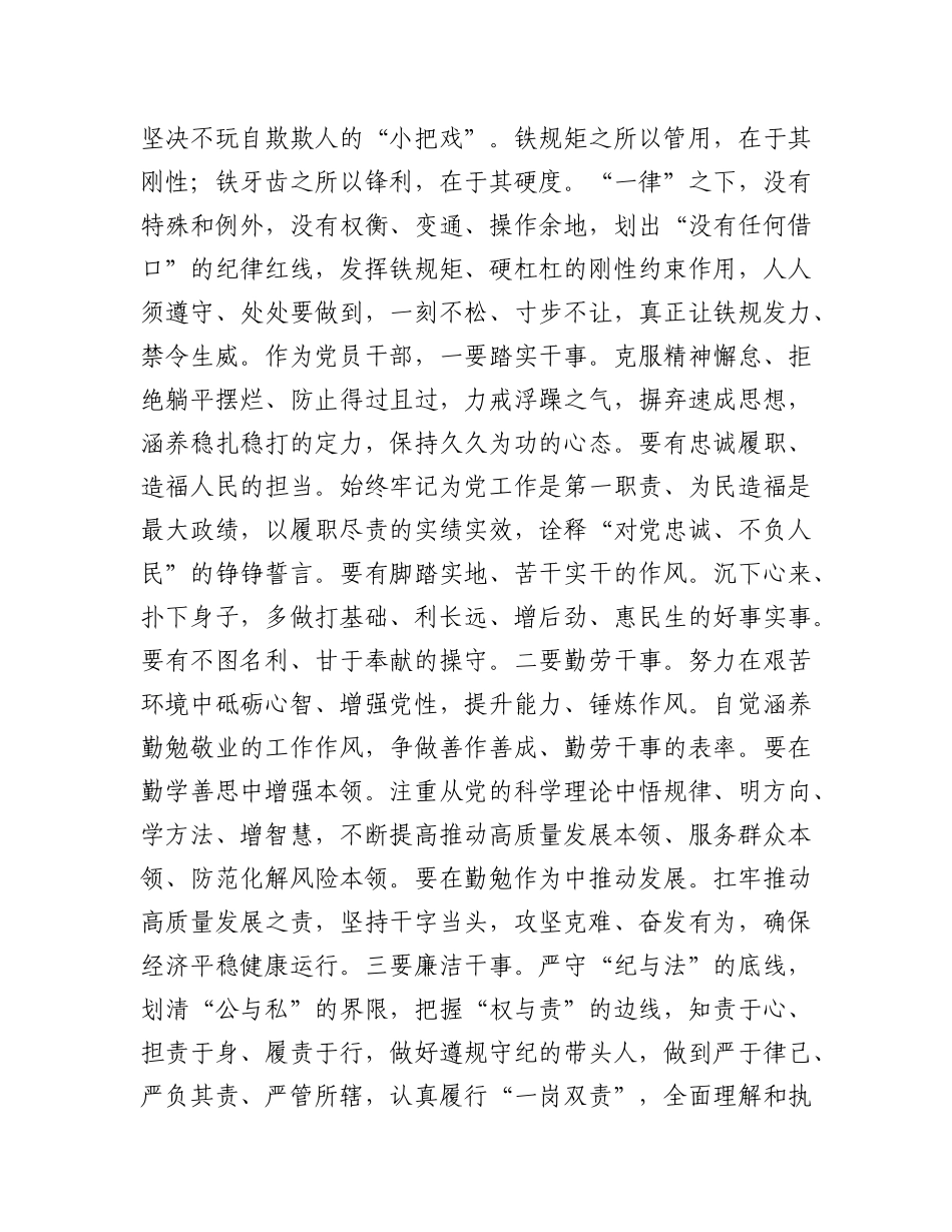 在X组理论学习中心组第八次集体学习交流会上的研讨发言.docx_第2页