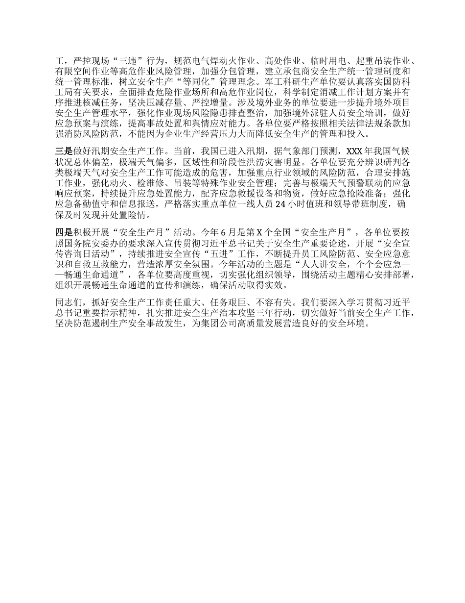 在安全生产治本攻坚三年行动动员部署会上的讲话.docx_第3页
