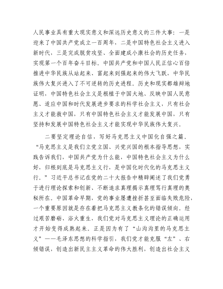 在机关青年干部座谈会上的发言：自信自强勇担当 守正创新向未来.docx_第2页