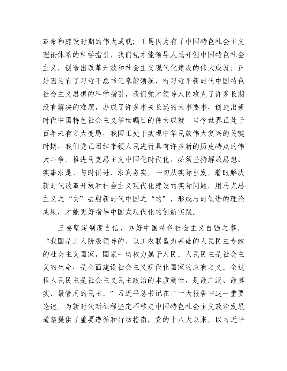 在机关青年干部座谈会上的发言：自信自强勇担当 守正创新向未来.docx_第3页