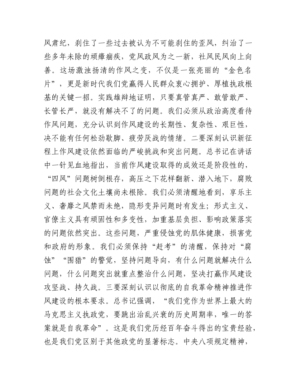 在局X组理论学习中心组传达中共中央ZZ局第二十一次集体学习时的重要讲话精神研讨交流会上的发言.docx_第2页
