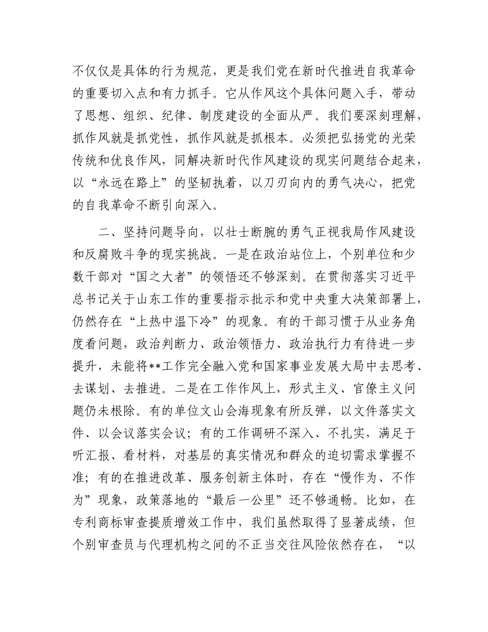 在局X组理论学习中心组传达中共中央ZZ局第二十一次集体学习时的重要讲话精神研讨交流会上的发言.docx_第3页