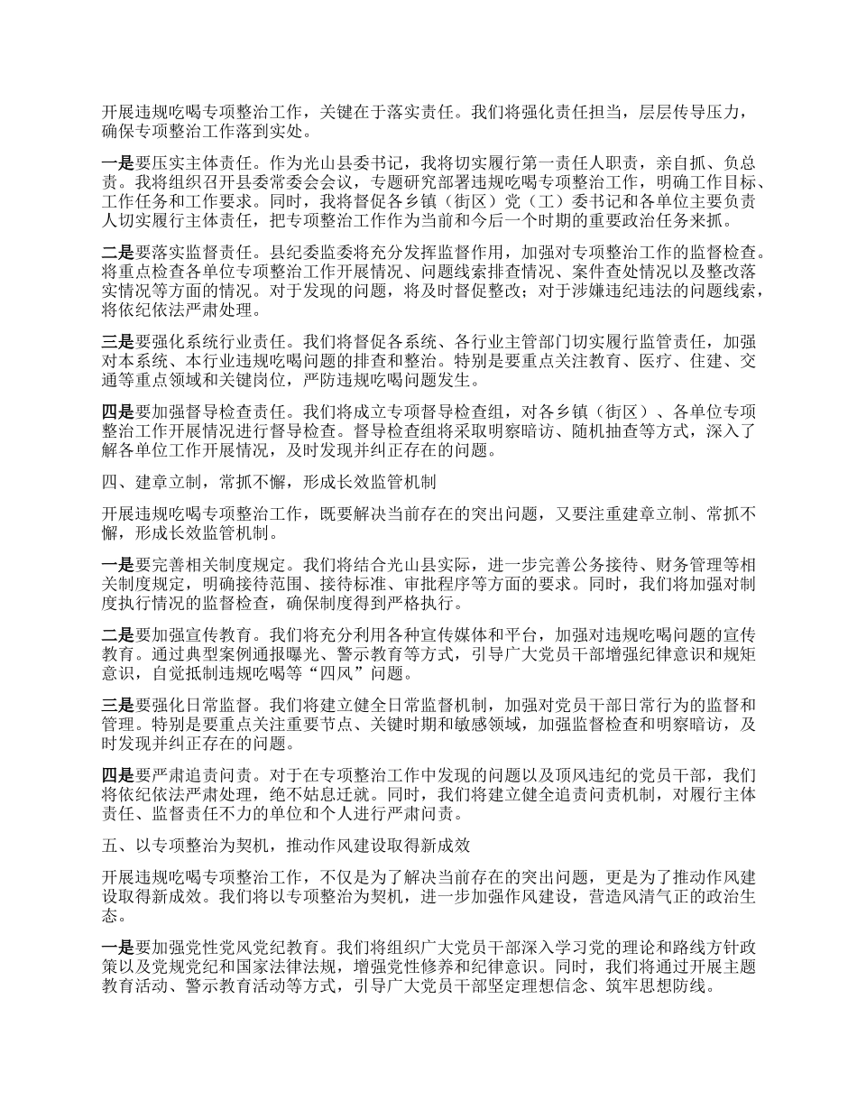 在某某市委X的建设工作领导小组扩大会议上的表态发言.docx_第2页