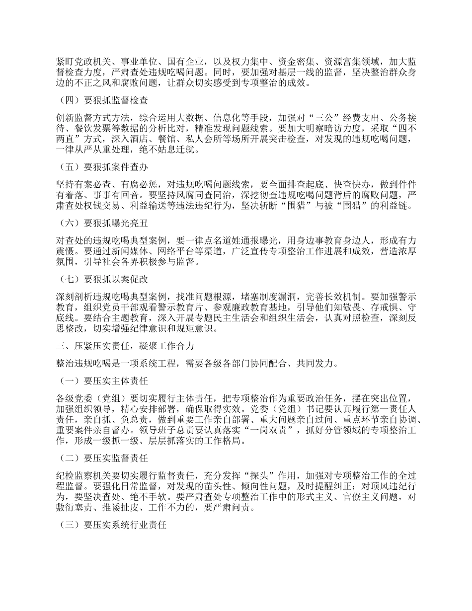 在某某市委X的建设工作领导小组扩大会议上的讲话.docx_第2页