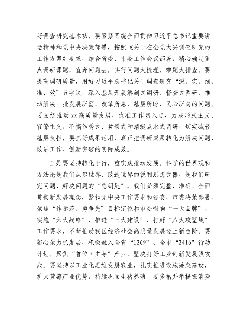 在某县委常委班子2024年度民主生活会学习研讨会上的发言.docx_第3页