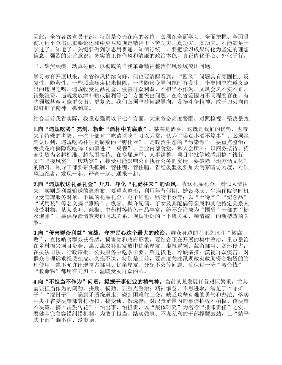 在年轻干部、新提拔干部、关键岗位干部专题X课上的讲话.docx_第2页