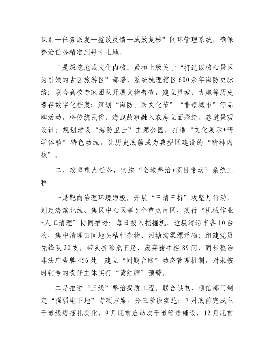 在全区“百千万工程”推进会上的表态发言.docx_第2页