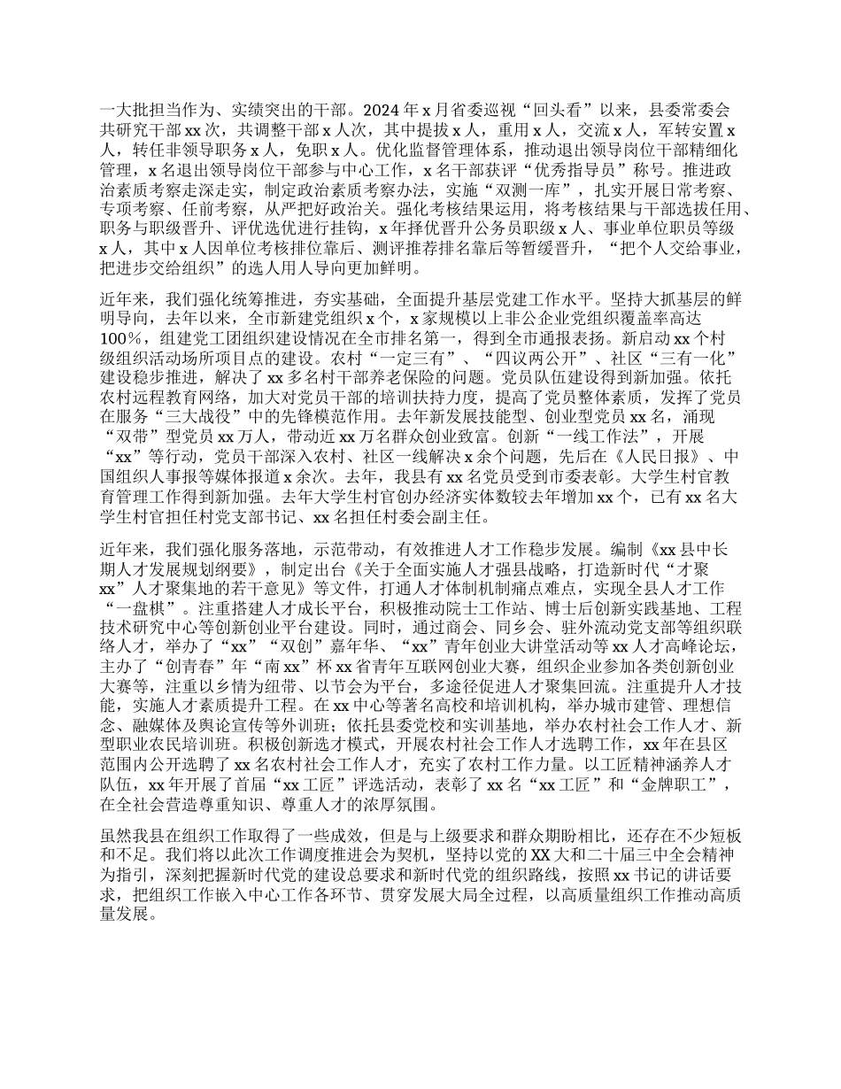 在全市xx工作现场会上的致辞.docx_第2页