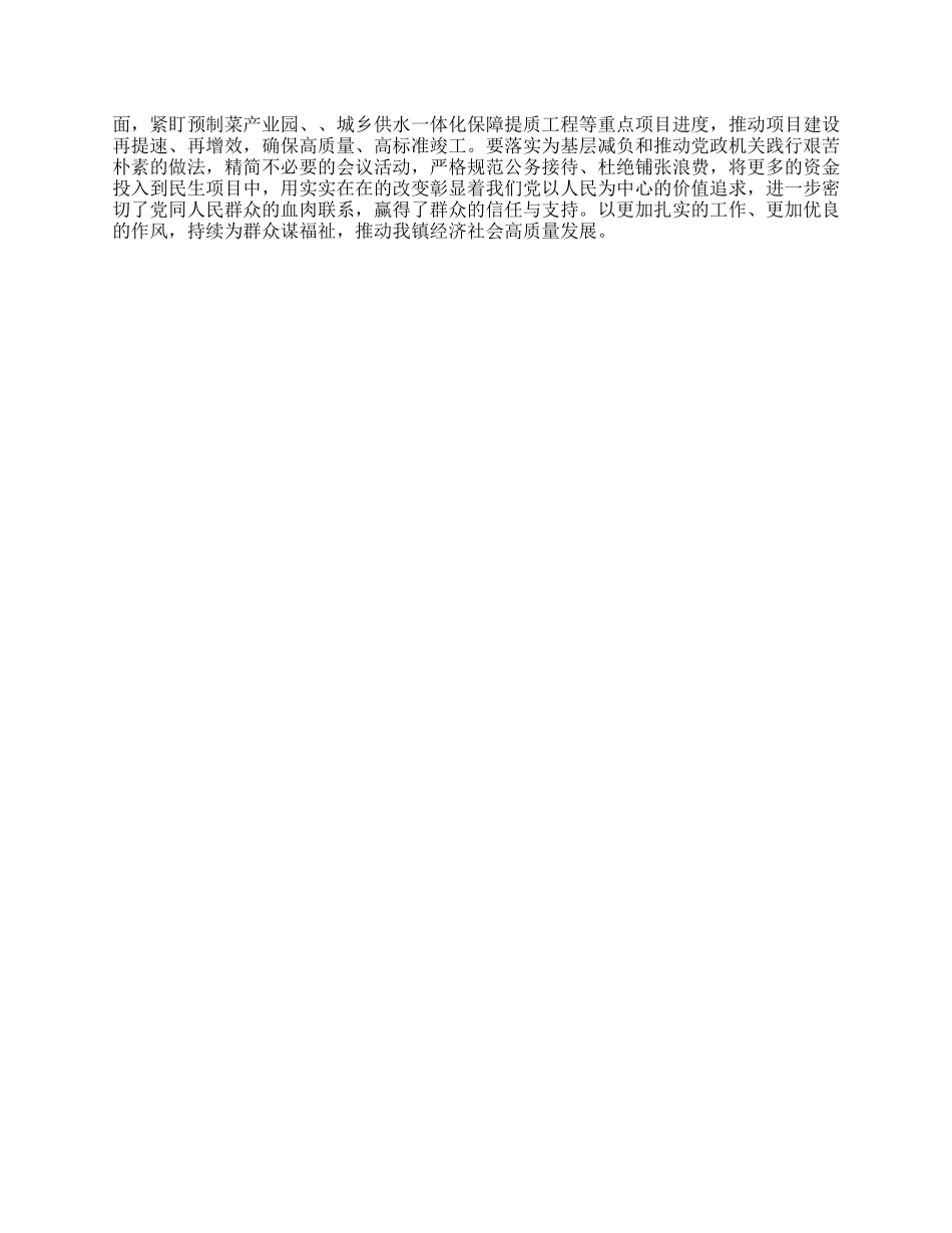 乡镇X委书记在理论中心组学习中央XXXX精神专题研讨会的发言.docx_第2页