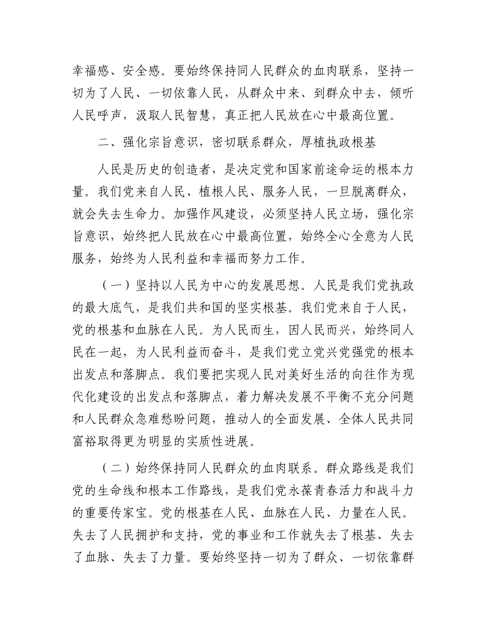 乡镇X委书记在七一建X节上的X课讲稿.docx_第3页