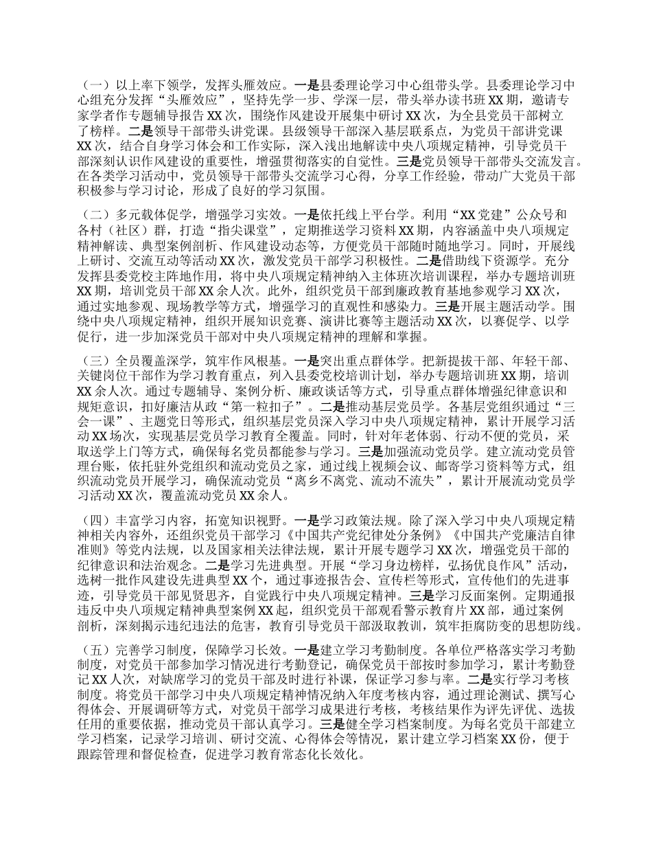 在全市深入贯彻中央BXGD精神学习教育督导推进会上的发言.docx_第2页