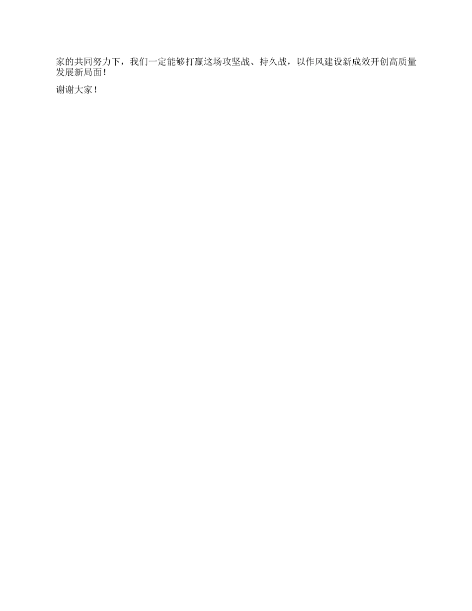 在全市违规吃喝专项整治工作会议上的讲话.docx_第3页