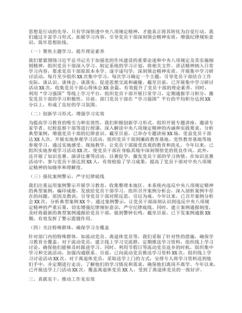 在全县深入贯彻中央XXXX精神学习教育工作推进会上的汇报发言.docx_第2页
