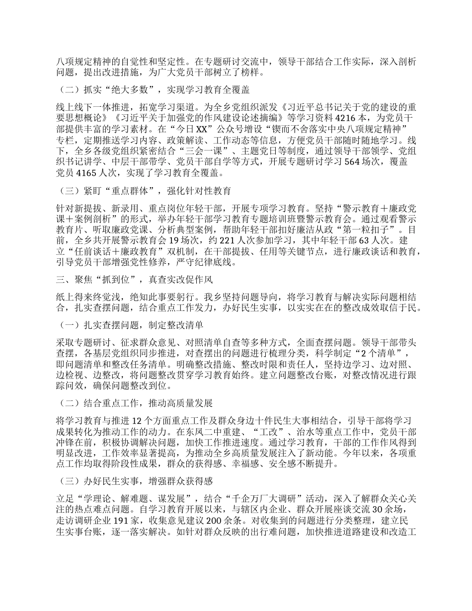在全县深入贯彻中央XXXX精神学习教育工作推进会上的经验汇报发言稿.docx_第2页